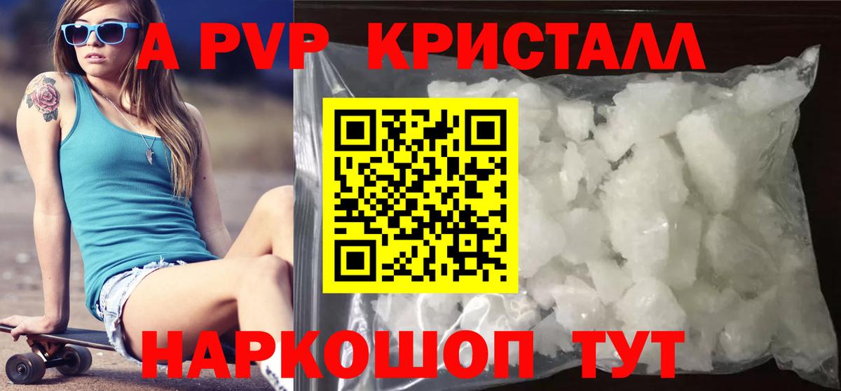 А ПВП СК КРИС  наркотики  Мончегорск  Вход с VPN  APVP VHQ 
