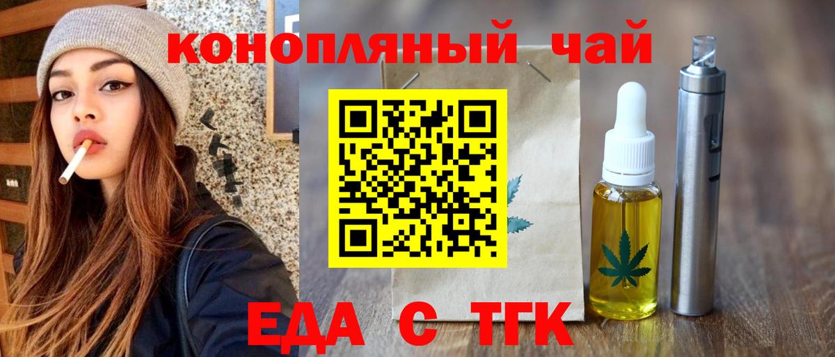 Мончегорск  Печенье с ТГК конопля  Вход с VPN 