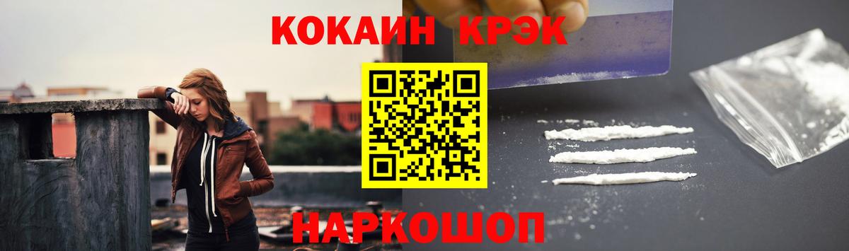 Cocaine 98% Мончегорск