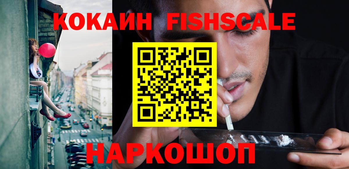 КОКАИН  КОКАИН Колумбийский  КОКАИН 99%  Вход с VPN  Мончегорск 