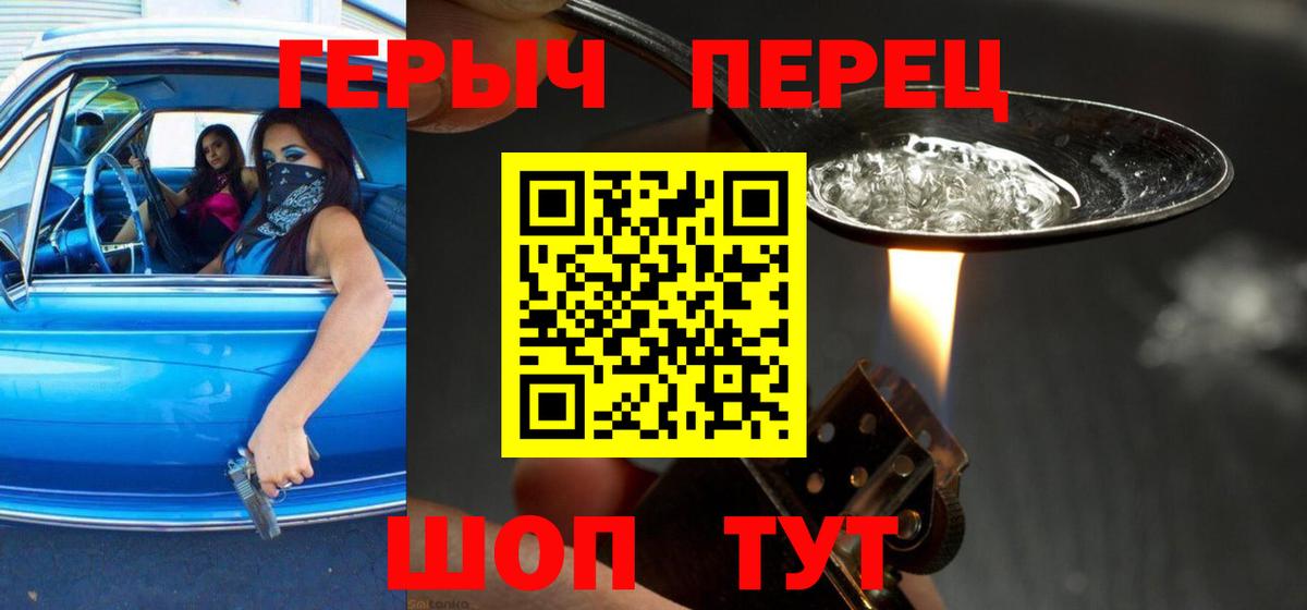 Героин VHQ  Вход с VPN  Мончегорск 