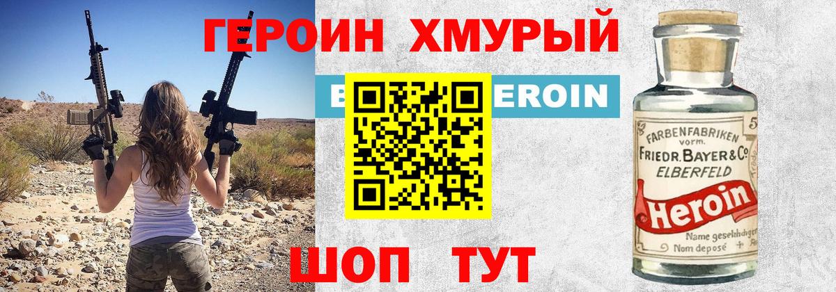 ГЕРОИН гречка Мончегорск