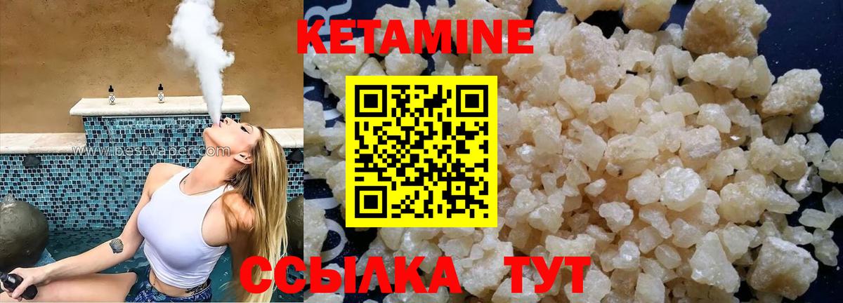 Кетамин ketamine Мончегорск