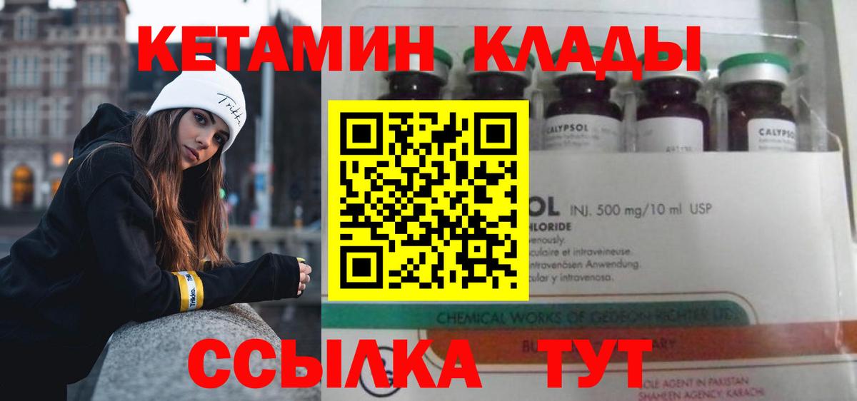 Кетамин VHQ  Кетамин VHQ  Вход с VPN  Мончегорск 
