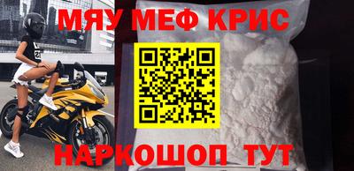 меф VHQ Донецк