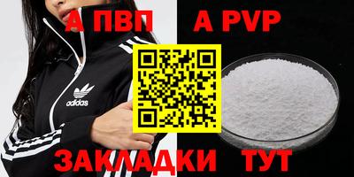 a pvp Дубна