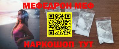 меф VHQ Донецк