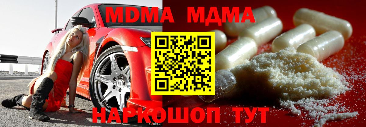 МДМА молли  Вход с VPN  Мончегорск  MDMA  МДМА кристаллы 