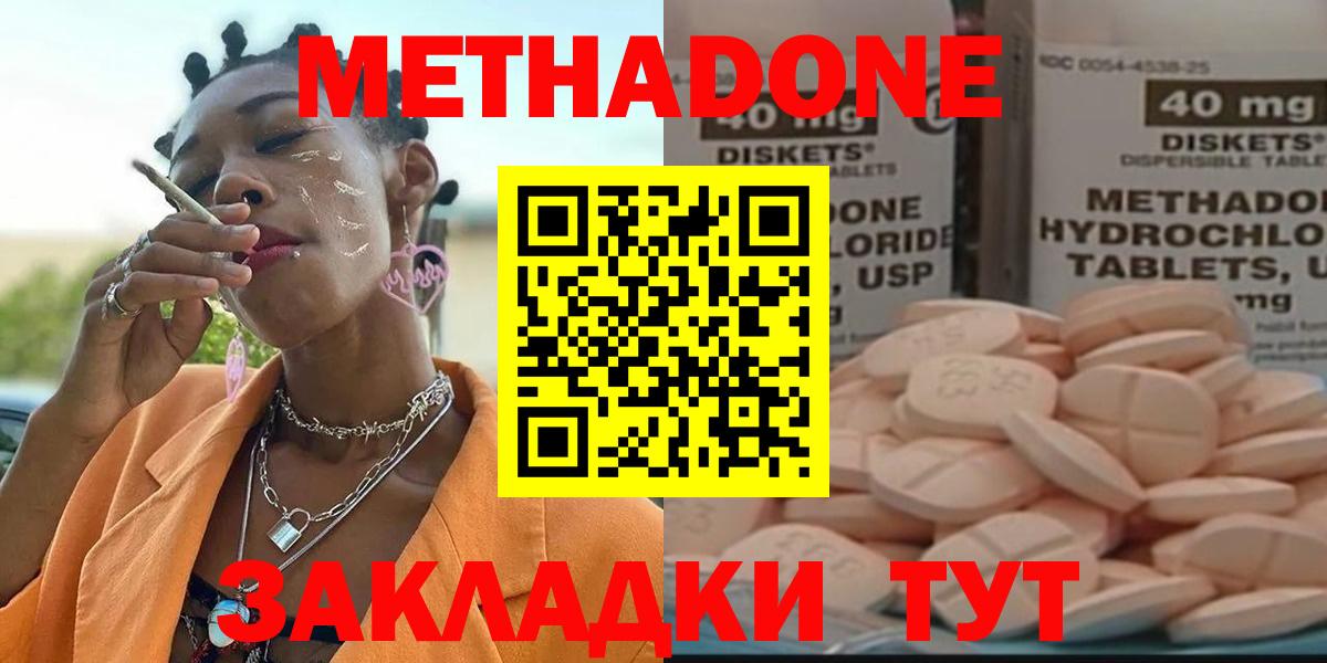 Метадон methadone  Метадон белоснежный  Вход с VPN  Мончегорск 