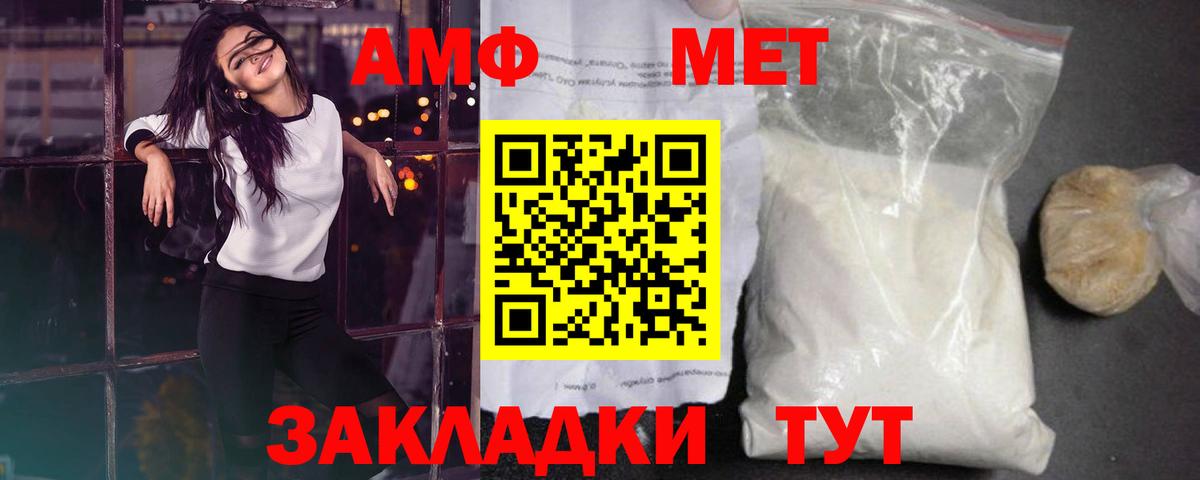 Метамфетамин мет Мончегорск