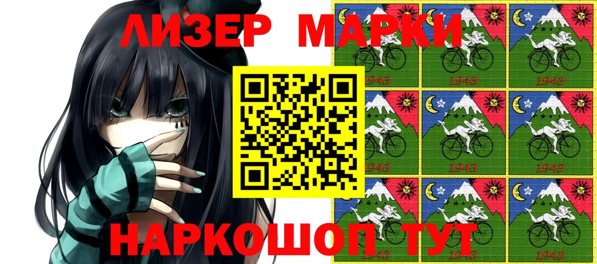 Марки 25I-NBOMe  Наркотические марки 1,5мг  Вход с VPN  Мончегорск 