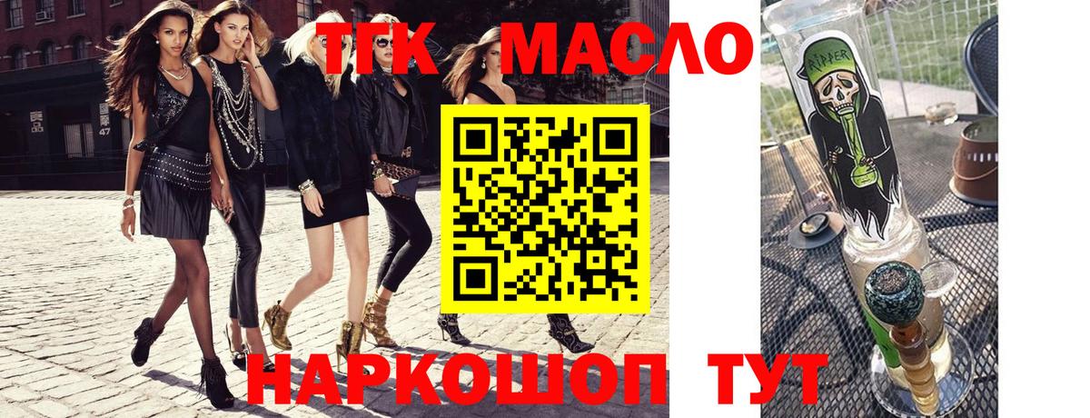 Мончегорск  цены наркотик  Вход с VPN  Дистиллят ТГК THC oil 