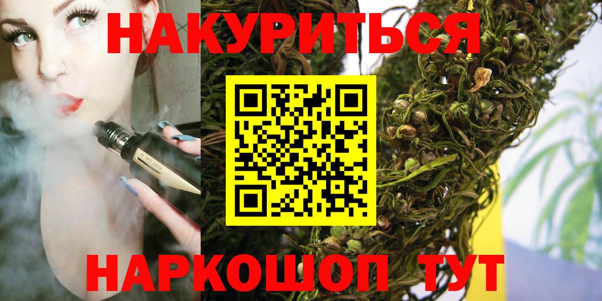 Шишки марихуана White Widow Мончегорск
